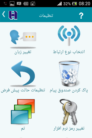 همراه بانک صادرات