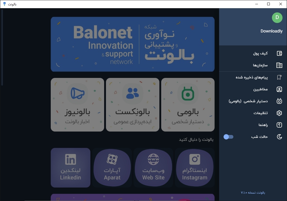 balonet بالونت